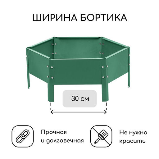 Клумба оцинкованная, d=60 см, высота бортика 15 см, зелёная, Greengo фото 2