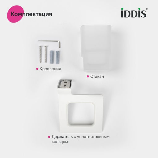 SLIWTG1i45, Подстаканник одинарный, матовое стекло, сплав металлов, Slide, белый матовый, ID