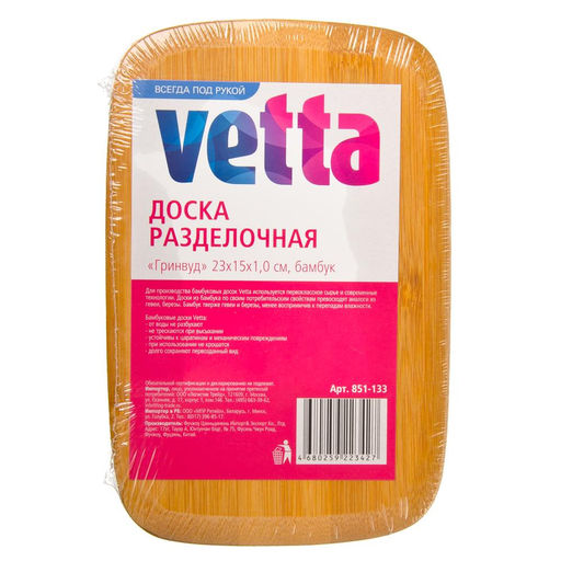 Доска разделочная VETTA Гринвуд бамбук, 23*15*1,0см, арт. 851-133
