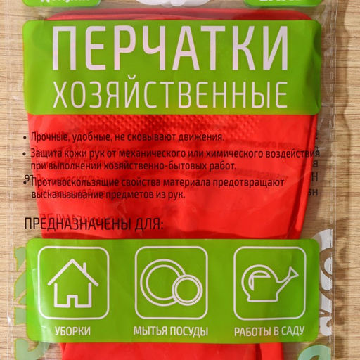 Перчатки хозяйственные Доляна, размер M, латексные, МИКС