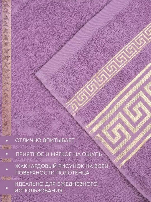 Махровое полотенце Эллада- мальва 70*140 см. хлопок 100% - Лен поволжья фото 5