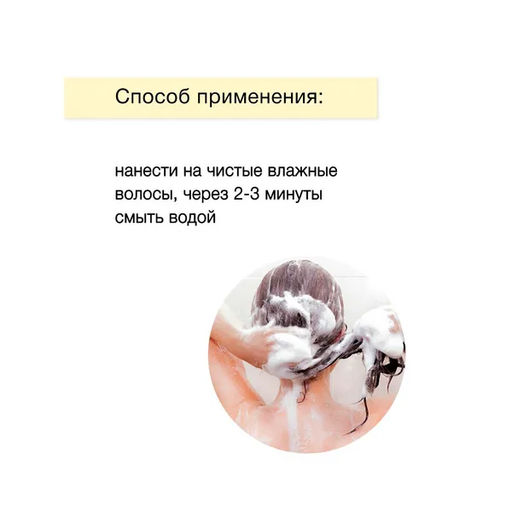 Ф-787 Бальзам-маска для волос 5 в 1 450 мл/6