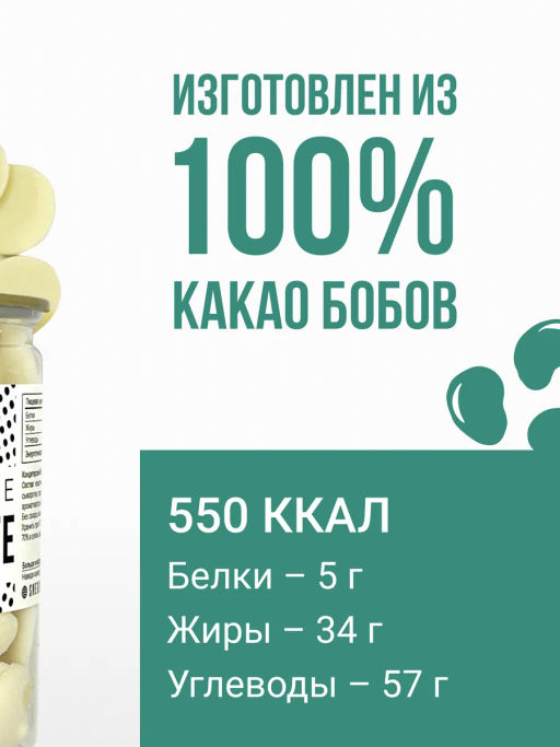 Белый шоколад БЕЗ САХАРА 200г Без сахара, консервантов, ГМО и усилителей вкуса. - Sneko Gold фото 4