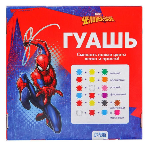 Гуашь 9 цветов х 20 мл, Человек-паук - Marvel фото 5