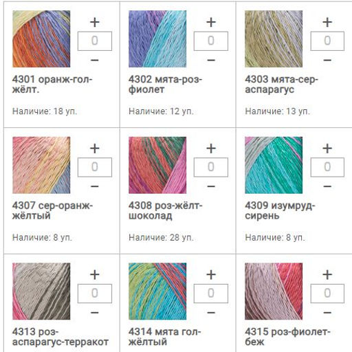 Цена за 4 мотков пряжи SUMMER DREAM