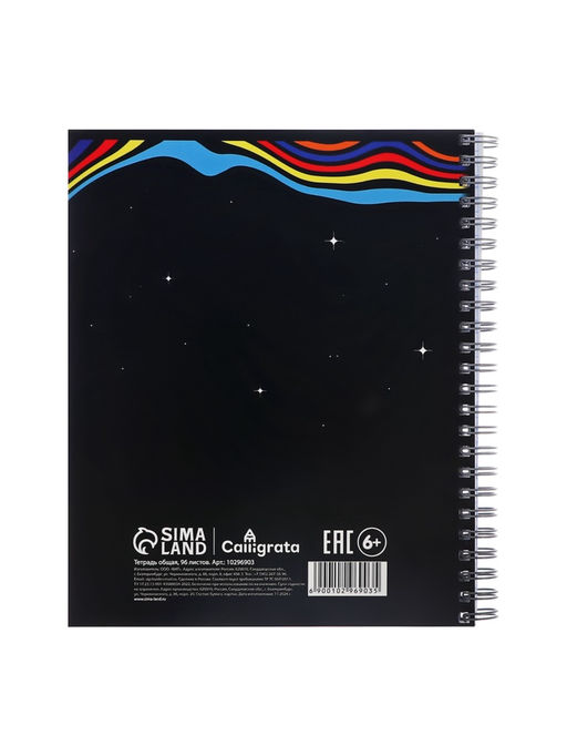 Набор тетрадей Calligrata «Аниме. Яркий стиль», 3 штуки, 96 листов, на гребне, обложка из мелованного картона