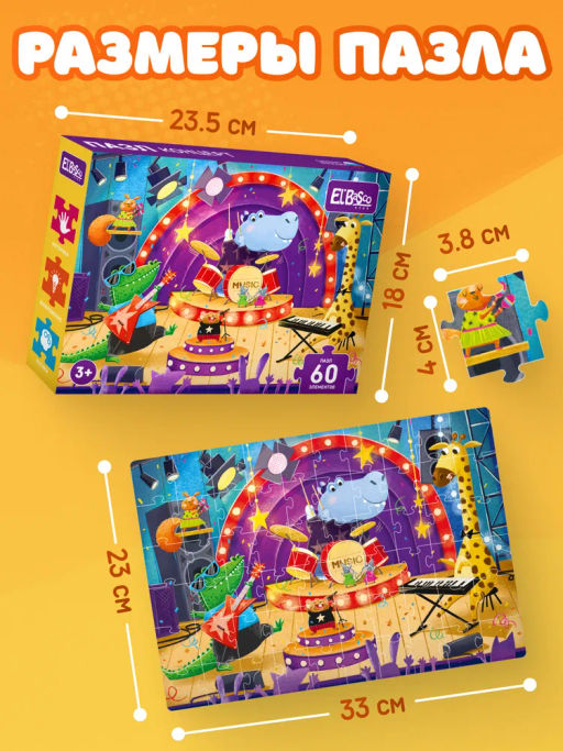 ElBascoKids / Пазл Подарки от Деда Мороза
60 элементов - El`BascoKids фото 49