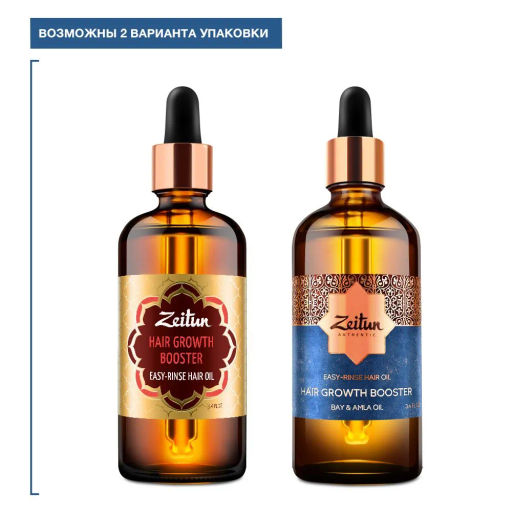 Легкосмываемое масло Активатор роста волос. С амлой и маслом бей, 100мл. - Zeitun фото 4
