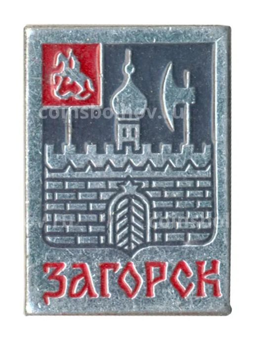 Значок Загорск