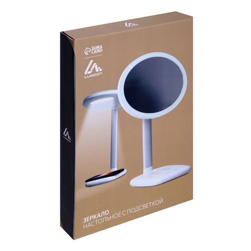 Зеркало настольное Luazon KZ-08, с подсветкой, 30 диододов, беспроводная зарядка, лампа, белое