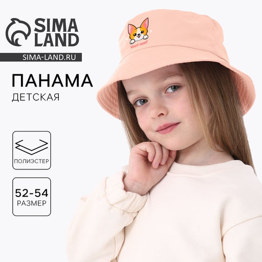 Панама детская Woof-woof, р-р 48-50