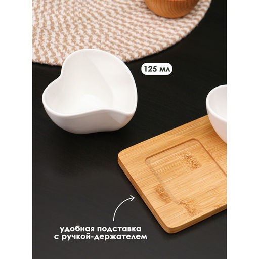 Соусники BellaTenero Сердце, 125 мл, на бамбуковой подставке, набор 3 шт., керамика, белые