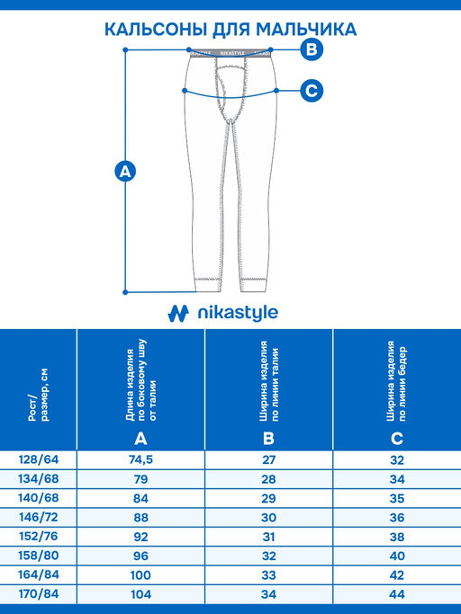 Кальсоны 2т19325 черный