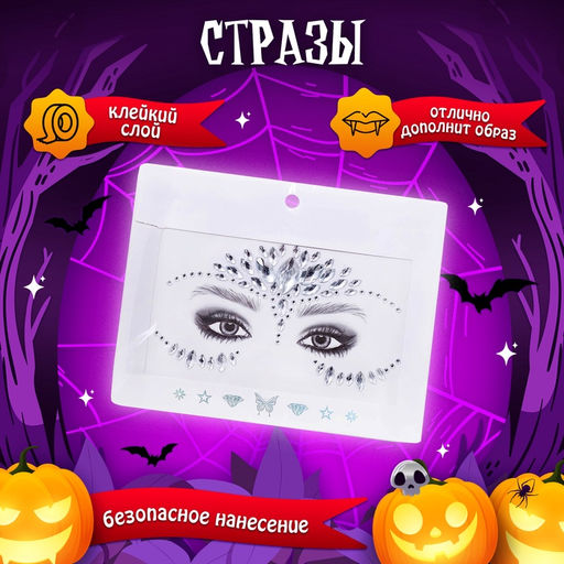 Карнавальный набор «Мадам паутина», плащ, перчатки, стразы