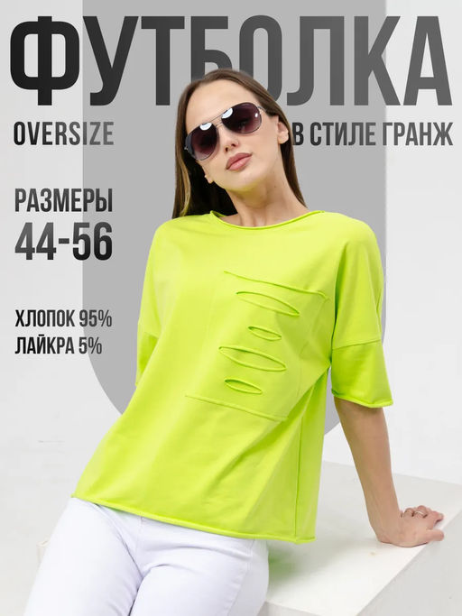Футболка Ибица лайм Цвет:как на фото - Rash фото 6