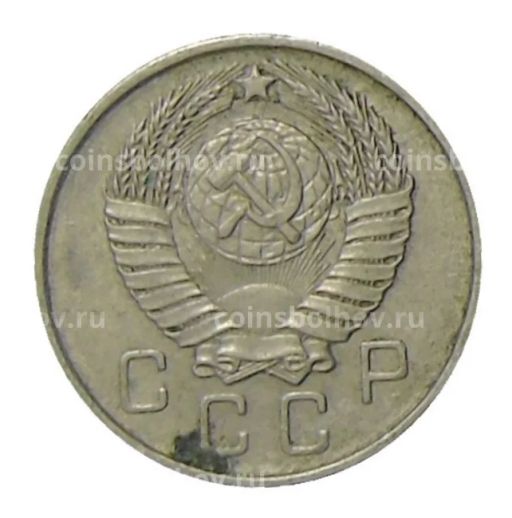 10 копеек 1957 года