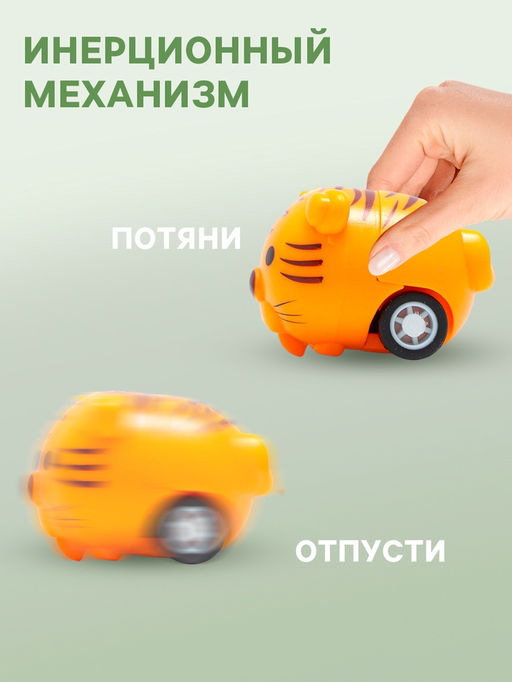 Цена за 5 шт. Машинка-животное Ферма, инерционная, цвет МИКС - Simaland фото 2