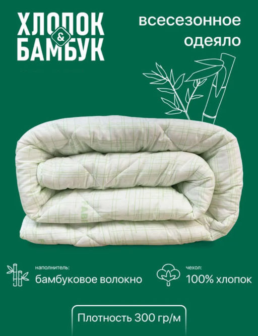 Одеяло Хлопок&бамбук всесезонное - Фабрика снов фото 6
