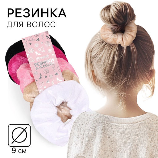 Цена за 5 шт. Резинка для волос 9 см, Принцессы, МИКС