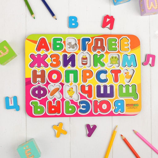 Рамка - вкладыш «Алфавит 2» окрашенная