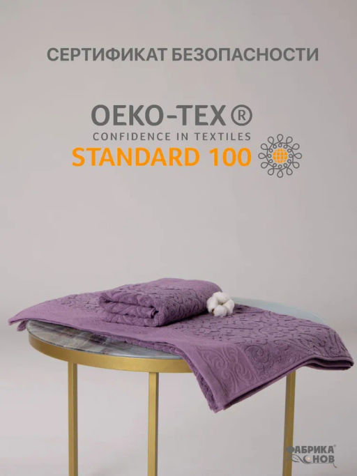 Полотенце махровое жаккардовое ROSELYN мод. J-176 размер 70*140 пл. 500 гр/м2 - Фабрика снов фото 8