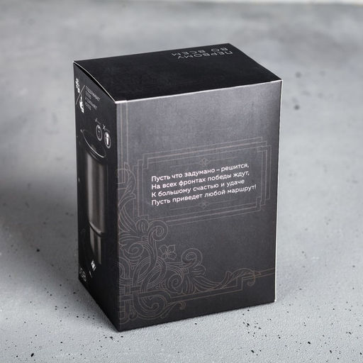 Термокружка с подогревом от USB Настоящий мужчина, 450 мл