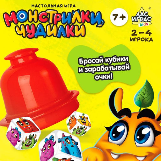 Настольная игра Монстрилки чудилки - Лас Играс kids фото 12