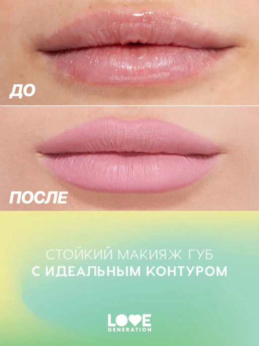 Love Generation Карандаш для губ гелевый Lip Pleasure тон 03 розово-красный  фото 7