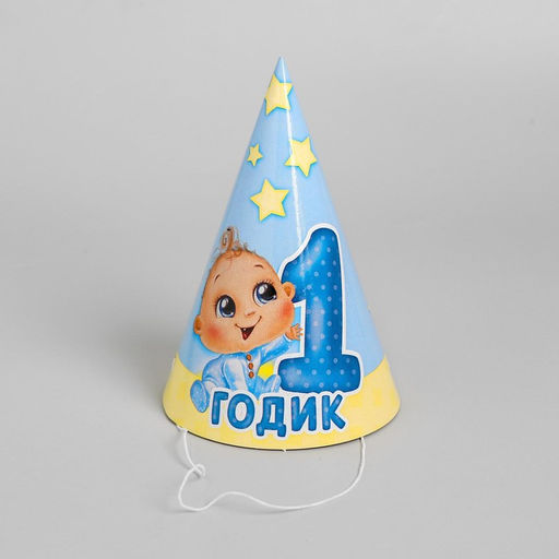 Колпак бумажный 1 годик, малыш, набор 6 шт. - Страна карнавалия фото 2