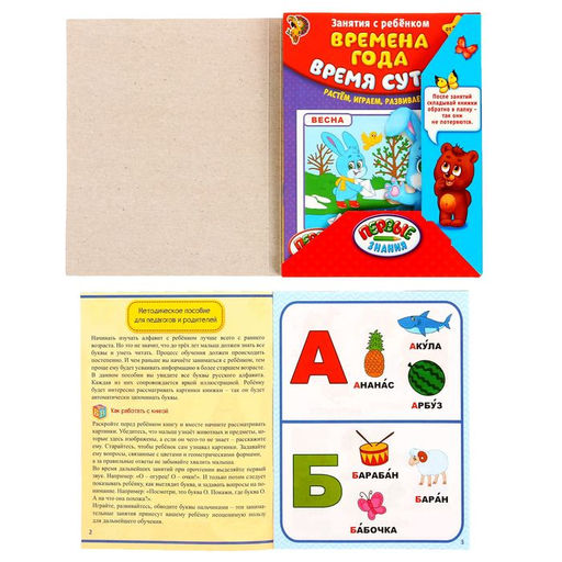Обучающие книги Полный годовой курс. Серия от 2 до 3 лет, 6 книг по 16 стр., в папке - Буква-ленд фото 2