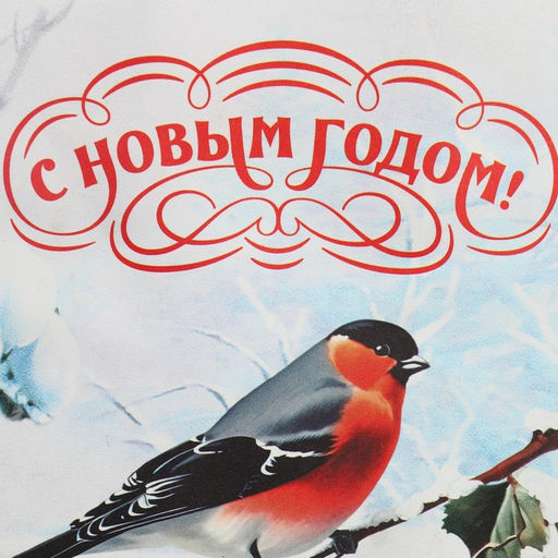 Пакет крафтовый Зимушка, 15 10 6 см - Дарите счастье фото 5