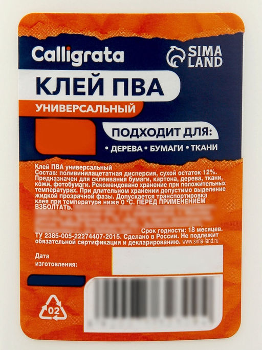 Клей ПВА Calligrata, с дозатором, набор из 3 шт по 65 грамм
