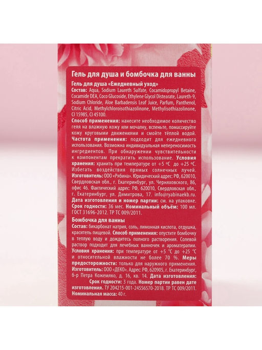 Подарочный набор «С 8 Марта!», гель для душа 100 мл и бомбочка для ванны 40 г, Чистое счастье