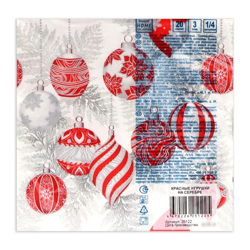 Цена за 2 шт. Салфетки новогодние бумажные Home Collection Красные игрушки на серебре, 3 слоя, 33?33 см, 20 шт.