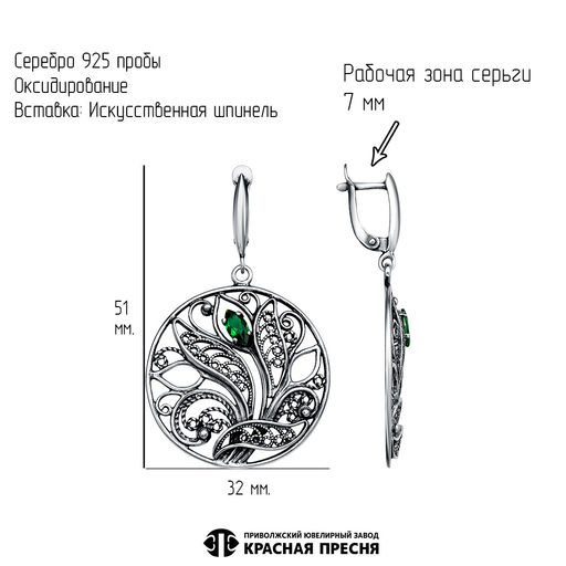 СЕРЬГИ 33816152-7 - Красная пресня фото 2