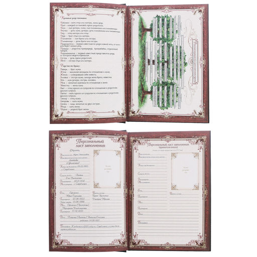 Родословная книга Семейная летопись, 56 листов, 16.5 х 24 см - Семейные традиции фото 5