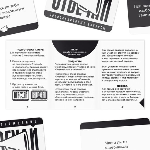 Настольная игра для взрослых Отвечай или выполняй, 50 карт, 18+ - Лас играс фото 3