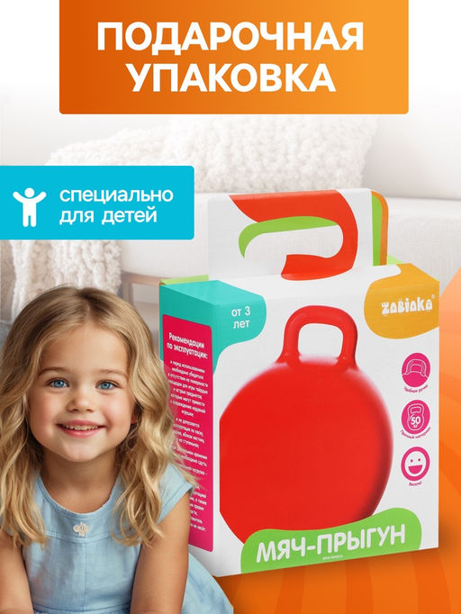 Мяч - прыгун с ручкой, d=55 см, цвет МИКС