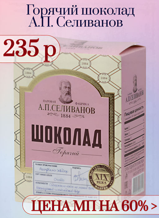 Товар дня