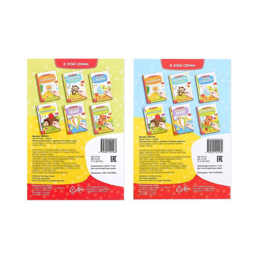 Набор многоразовых книг с маркером Напиши и сотри. Развиваем мелкую моторику, 2 шт. по 12 стр. - Буква-ленд фото 10