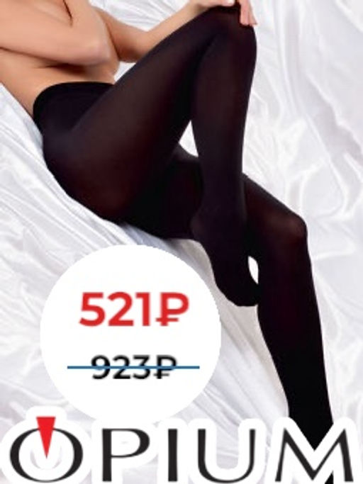 Колготки Opium Whitney  фото 27