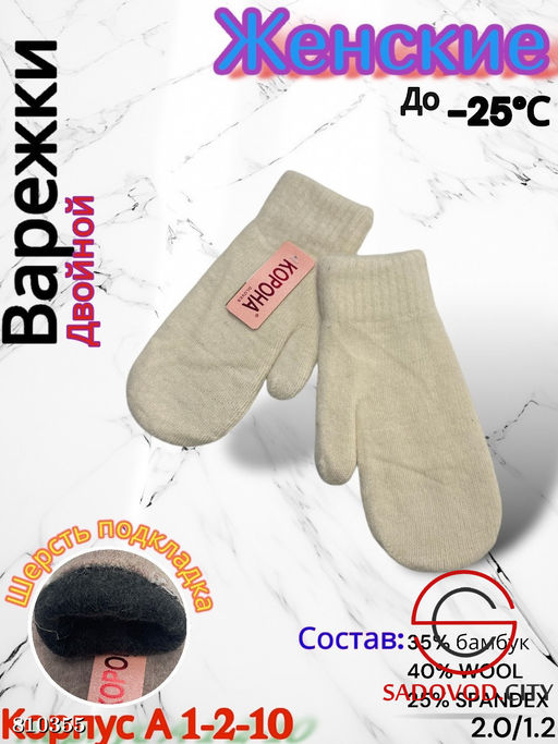 Женские варежки с приятной шерстяной подкладкой - Bruno фото 4