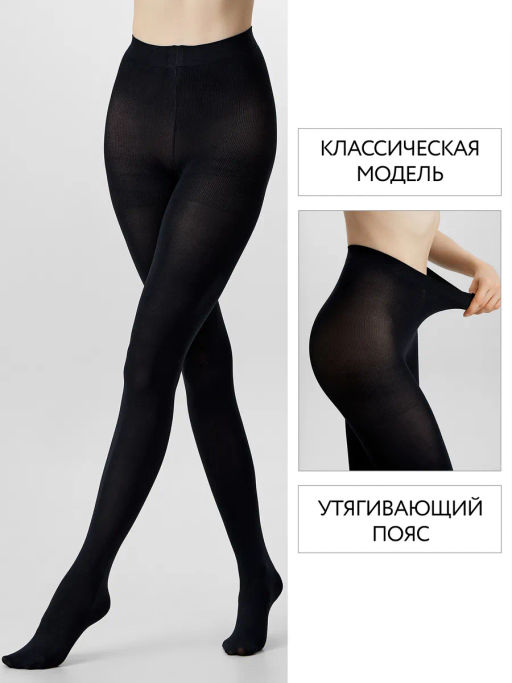 Колготки женские Микрофибра 70 3D