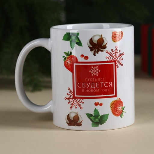 Набор Бесконечного счастья в Новом году: чай чёрный со вкусом клубники 50 г., молочный шоколад 70 г., открытка, кружка 300 мл, - Фабрика счастья фото 4