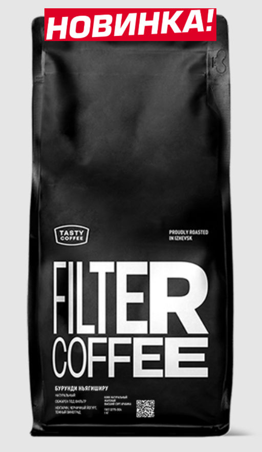 Кофе Бурунди Ньягиширу - Tasty coffee фото 2
