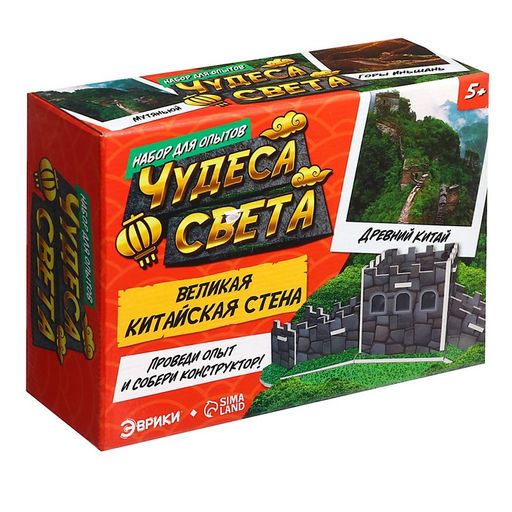 Набор для опытов Чудеса света: Великая Китайская стена - Эврики фото 8