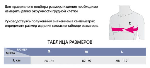 Корсет ортопедический реклинирующий классический облегчённый Кольца Дельбе Talus ПР-411 ТМ  фото 3