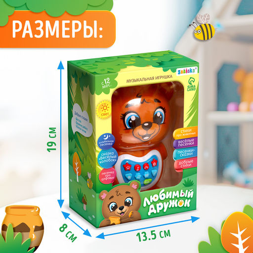 Музыкальная игрушка детская для малышей Любимый дружок: Мишка, звук, свет, цвет коричневый - Zabiaka фото 9