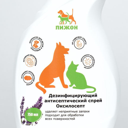Дезинфицирующий антисептический спрей Пижон для всех видов поверхностей, лаванда, 750 мл  фото 2