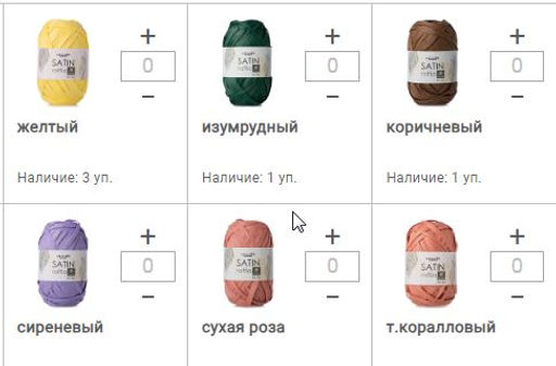 Цена за 3 мотков пряжи SATIN raffia - Artland фото 3